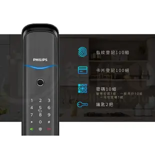 飛利浦 702E PHILIPS 推拉智能電子鎖(平行輸入)