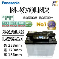 在飛比找蝦皮商城精選優惠-國際牌Panasonic N-370LN2 銀合金 日本製 