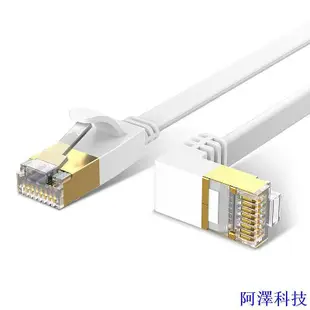 阿澤科技cat6 網路線 扁線 彎頭 90度 轉向網路線 L型 直角網線 高速網路線 8米/5米/10米