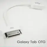 在飛比找遠傳friDay購物精選優惠-SAMSUNG Galaxy Tab USB OTG 轉接頭