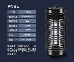 110v滅蚊燈 電子驅蚊器 驅蚊 滅蚊 驅蚊器 滅蚊神器 驅蚊燈 電子滅蚊燈 靜音便攜室內捕蚊神器驅蚊燈