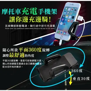 【山姆數位】【現貨 含稅 公司貨】飛樂 Discover PU800 機車防水USB 手機充電專用車架 usb防水防塵