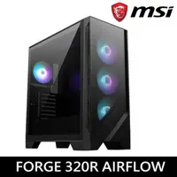 在飛比找PChome24h購物優惠-【MSI微星】MAG FORGE 320R AIRFLOW 