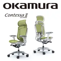 在飛比找PChome24h購物優惠-【日本OKAMURA】Contessa II 人體工學概念椅