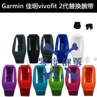 在飛比找Yahoo!奇摩拍賣優惠-shell++【零度說】Garmin 佳明 vivofit2