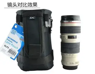JJC  高質感鏡頭袋 加厚防護 24-70mm TAMRON SP 70-300mm DLP-5 鏡頭包 附背帶