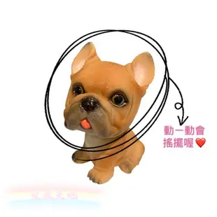 萌犬大聯盟 - 法國鬥牛犬 - 搖頭狗公仔 全四色可供選擇 領養不棄養 一輩子的家人 另有其他款式可供挑選 [收藏天地]