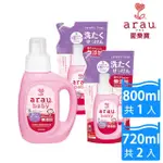 【日本 SARAYA】ARAU.BABY 愛樂寶 寶貝 無添加洗衣液補充組800ML+720MLX2