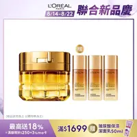 在飛比找momo購物網優惠-【LOREAL Paris 巴黎萊雅】超級奢寵母親節蜜光禮盒