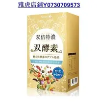 在飛比找Yahoo!奇摩拍賣優惠-買2送1 Simply 新普利雙酵素 蜂王乳雙倍特濃分解酵素