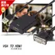 HDMI母頭轉VGA公頭帶音頻線 VGA TO HDMI VGA轉HDMI 充電帶音頻 轉換器【賣貴請告知】