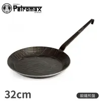 在飛比找松果購物優惠-Petromax 德國 鍛鐵煎盤 32CMSP32/露營野炊