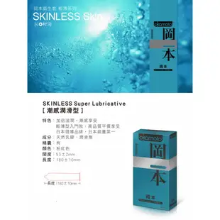 Okamoto 日本 岡本 Skinless Skin 潮感潤滑型 保險套 10入裝 避孕套 衛生套【1010SHOP