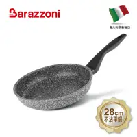 在飛比找PChome24h購物優惠-【Barazzoni】格蘭索不沾鍋平底鍋28cm(義大利原裝