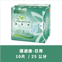 在飛比找Yahoo!奇摩拍賣優惠-現貨✨護適康衛生棉～日用25cm 草本衛生棉 涼感衛生棉 護