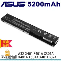 在飛比找蝦皮商城優惠-電池 適用於 ASUS 華碩 A32-X401 f401a 