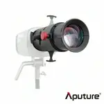 限時★.. APUTURE 愛圖仕 AMARAN SPOTLIGHT SE 19度 SE 投影鏡頭組 公司貨【夏日限時 全館點數5倍送】