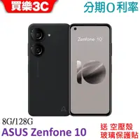 在飛比找蝦皮商城優惠-ASUS Zenfone 10 手機 8G/128G【送空壓