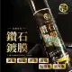 【Auto Sport】全車鑽石鍍膜噴霧425ml｜車身鍍膜推薦 | 全車種可用｜玻璃 | 燈殼