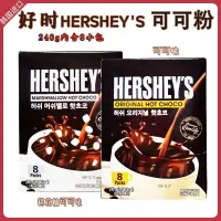 在飛比找蝦皮購物優惠-優選韓國進口 好時HERSHEY S熱可可粉棉花糖原味巧克力