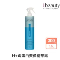 在飛比找momo購物網優惠-【i.beauty艾蓓娜】H+角蛋白雙像精華露 300mlx