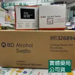 [箱購] 藥局 現貨_BD 必帝 酒精棉片 100片/盒 12盒/箱 酒精棉片 酒棉 酒精