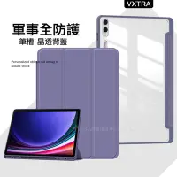 在飛比找Yahoo奇摩購物中心優惠-VXTRA 軍事全防護 三星 Samsung Galaxy 