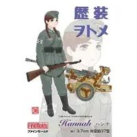 在飛比找蝦皮商城優惠-FineMolds 1/35 歷裝少女 漢娜 w/3.7cm