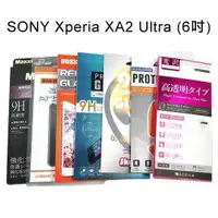 在飛比找樂天市場購物網優惠-鋼化玻璃保護貼 SONY Xperia XA2 Ultra 