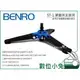 【EC數位】Benro 百諾 A28T 攝影單腳架 Manfrotto 500AH 油壓 雲台 穩定器 D71勝興公司貨