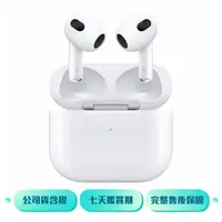 在飛比找ee7購物網優惠-Apple AirPods 三代搭配耳機+充電盒 (Mags