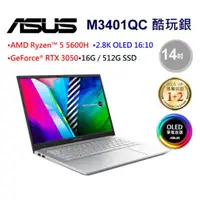 在飛比找蝦皮購物優惠-ASUS VivoBook Pro M3401QC-0128