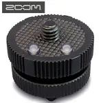 【ZOOM】熱靴轉接座熱靴座轉接器HS-1(熱靴座轉成公1/4吋螺絲 熱靴轉1/4英吋螺絲用)