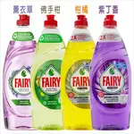 現貨現貨現貨英國FAIRY 濃縮高效能洗碗精650ML