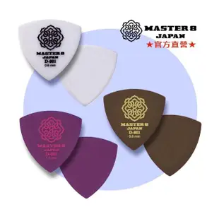 【Master8】D801-TR三角形6片裝-吉他匹克PICK - 日本製(日製精品)