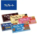 【日本巧克力】BOURBON北日本 帆船巧克力餅乾系列 五口味混合×5盒装 日本人氣零食