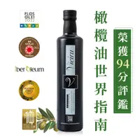 在飛比找蝦皮商城優惠-【Vieiru 維爾璐】西班牙特級初榨風味橄欖油（黑標）50