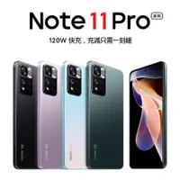 在飛比找蝦皮購物優惠-小米/Redmi 紅米Note11 pro  1億畫素鏡頭 