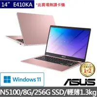 在飛比找蝦皮購物優惠-ASUS 華碩 14吋N5100輕薄筆電(E410KA/N5