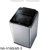在飛比找蝦皮商城優惠-Panasonic國際牌 16公斤防鏽殼溫水變頻洗衣機NA-