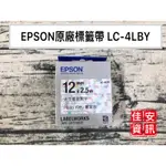 高雄-佳安資訊(含稅)EPSON HELLO KITTY 原廠標籤帶 LC-4LBY另售LC-4PBY