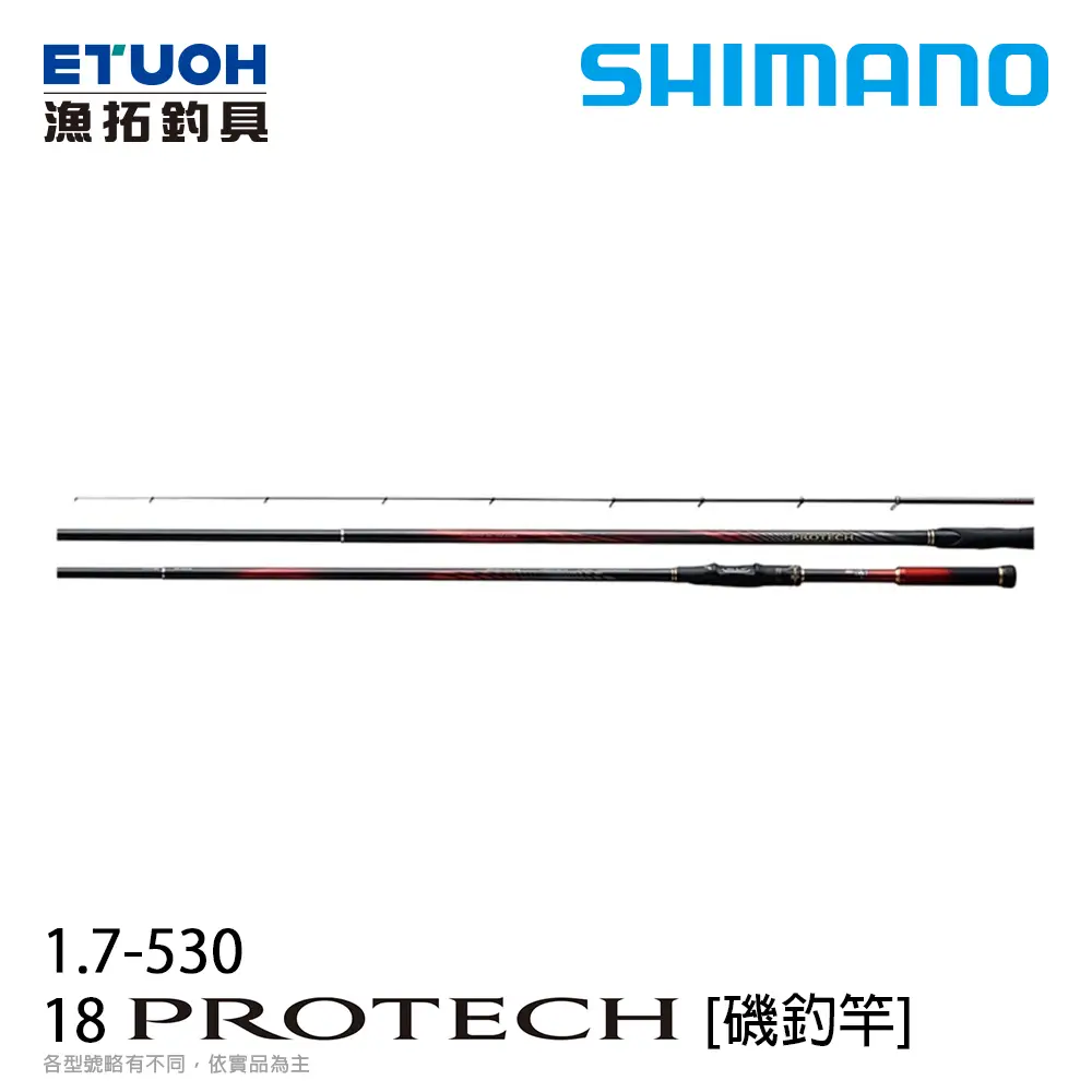 シマノ こし プロテック 18PROTECH 1.7-500