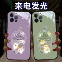 在飛比找蝦皮購物優惠-奶茶貓 卡通來電發光殼 適用iPhone XR XS MAX