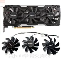 在飛比找蝦皮購物優惠-散熱風扇⚡ZOTAC索泰RTX2060 2060S GTX1