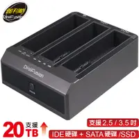 在飛比找PChome24h購物優惠-伽利略 USB3.0 3插槽 硬碟座 (雙SATA+IDE)