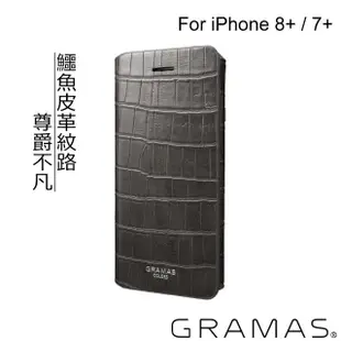 【Gramas】iPhone 8+ / 7+ 5.5吋 尊爵版 掀蓋式皮套(灰)