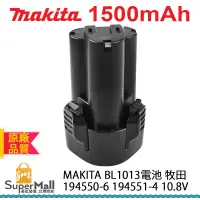 在飛比找蝦皮商城優惠-電池 適用於 MAKITA BL1013 牧田 194550