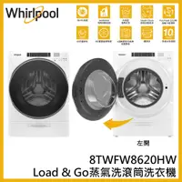 在飛比找蝦皮購物優惠-蝦幣回饋【Whirlpool 惠而浦】 17KG 智慧投劑 