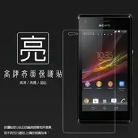 在飛比找樂天市場購物網優惠-亮面螢幕保護貼 Sony Xperia M C1905 保護