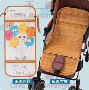 嬰兒車推車涼席 兒童寶寶冰絲夏季涼席 小車可用墊子竹席安全座椅通用席【不二雜貨】